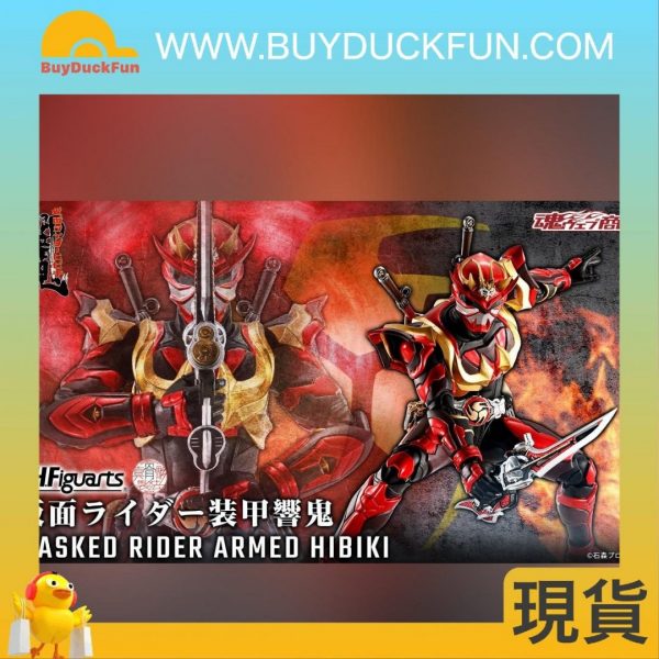 S.H.Figuarts (SHINKOCCHOU SEIHOU) 幪面超人 響鬼 裝甲響鬼