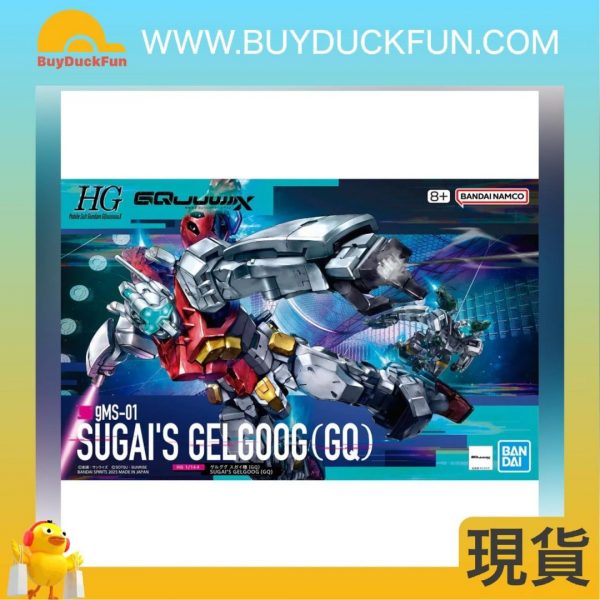 Bandai 1/144 HG  機動戰士高達 GQuuuuuuX