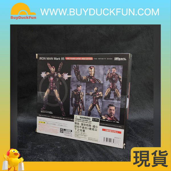 S.H.Figuarts  Iron Man Mark 85-Five Years Later-2023 Edition- (The Infinity Saga) - Image 2