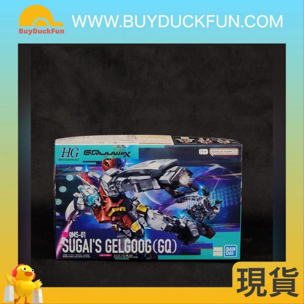 Bandai 1/144 HG  機動戰士高達 GQuuuuuuX