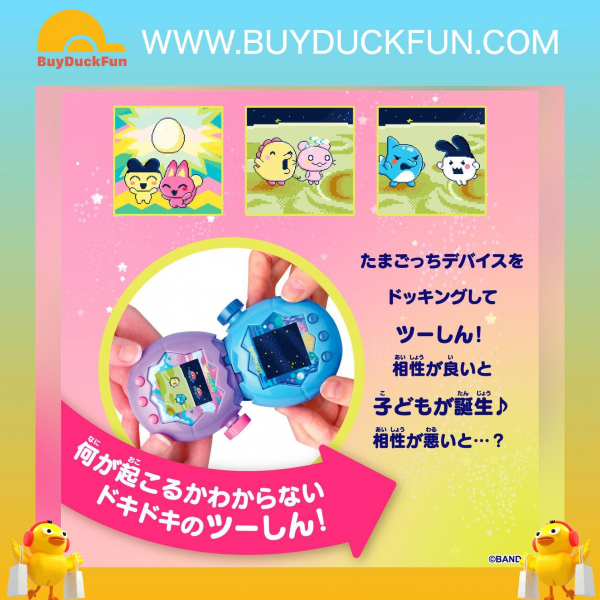 Bandai Tamagotchi 天堂 紫色天空 - Image 7
