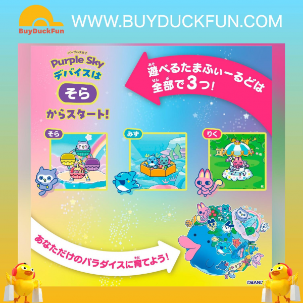 Bandai Tamagotchi 天堂 紫色天空 - Image 8