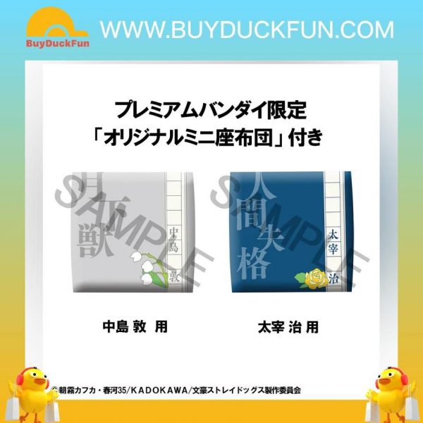 Megahouse Lookup 《文豪野犬 》中島敦 & 太宰治[PB][附特典]