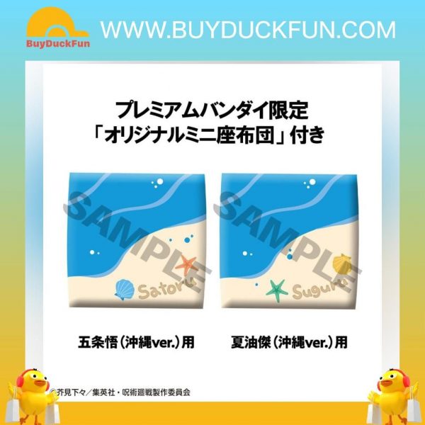 Megahouse Lookup 《咒術迴戰》五條悟 & 夏油傑 沖繩 Ver.[PB][附特典]