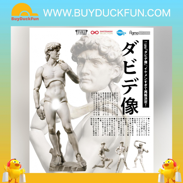 FREEing figma David (Michelangelo) 桌上美術館 大衛像