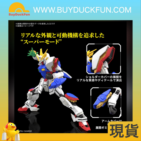 Bandai RG 1/144 閃光高達 - Image 4