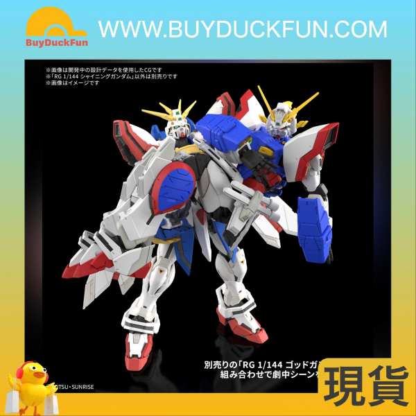 Bandai RG 1/144 閃光高達 - Image 9