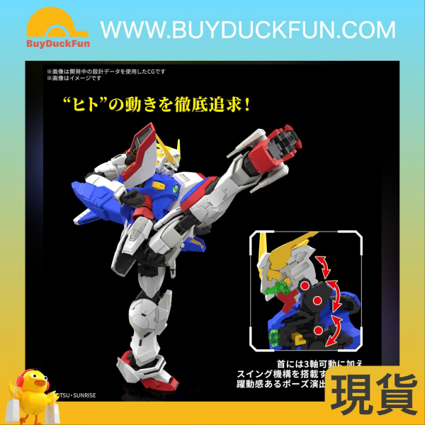 Bandai RG 1/144 閃光高達 - Image 6