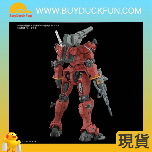 【每人限一】Bandai HG 1/144 輕鐳射大砲 - Image 2