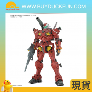 【每人限一】Bandai HG 1/144 輕鐳射大砲