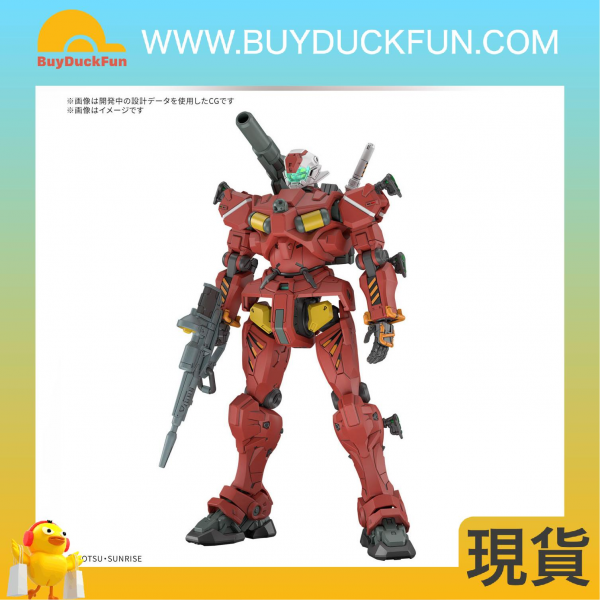 【每人限一】Bandai HG 1/144 輕鐳射大砲