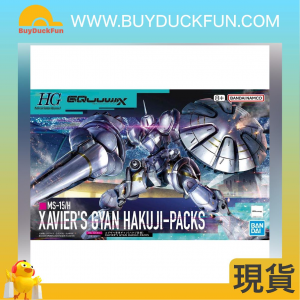 【每人限一】Bandai GQuuuuuuX - HG 1/144 艾古沙貝専用強人 (白瓷矛装備)