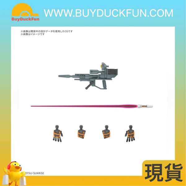 【每人限一】Bandai HG 1/144 輕鐳射大砲 - Image 5