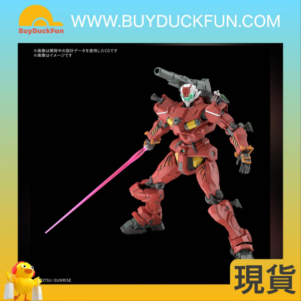 【每人限一】Bandai HG 1/144 輕鐳射大砲 - Image 4