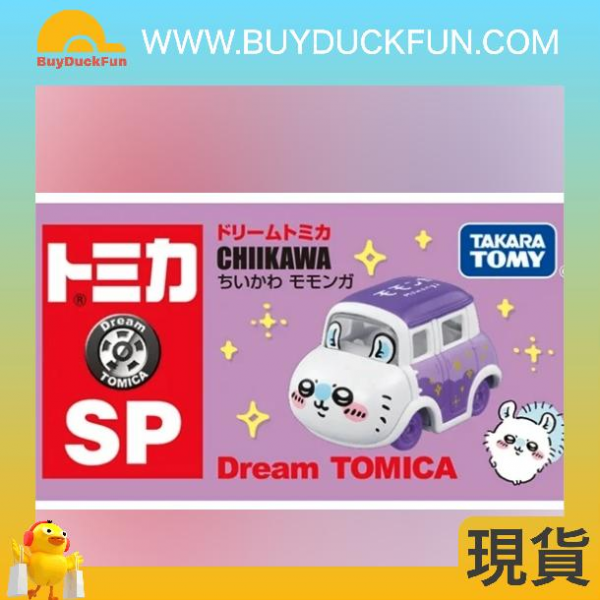 Dream Tomica- 合金車 SP - Chiikawa Momonga 飛鼠小桃