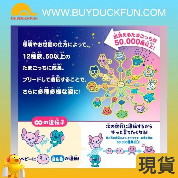 Bandai Tamagotchi 天堂 藍色海水（*不含貼紙） - Image 4