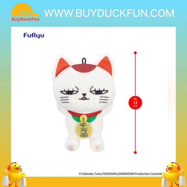 Furyu Dandadan Mini Plush Toy《膽大黨》高速婆婆 A - Image 2
