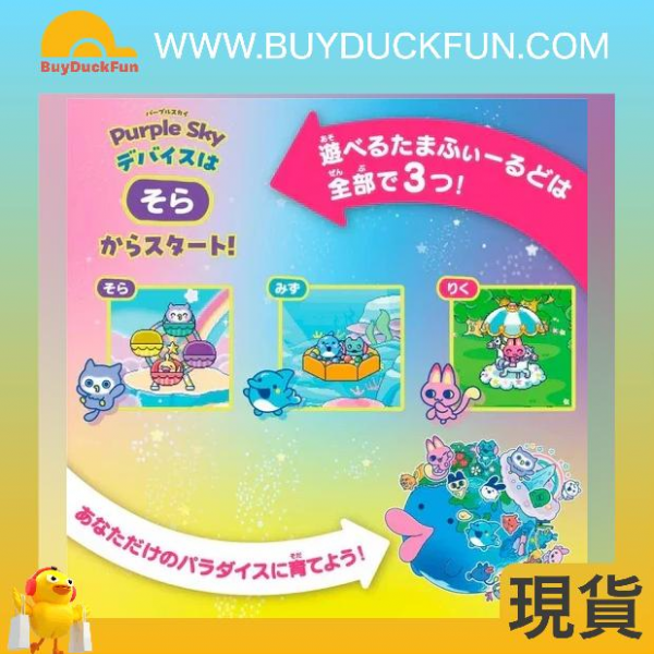 Bandai Tamagotchi 天堂 紫色天空（*不含貼紙） - Image 4