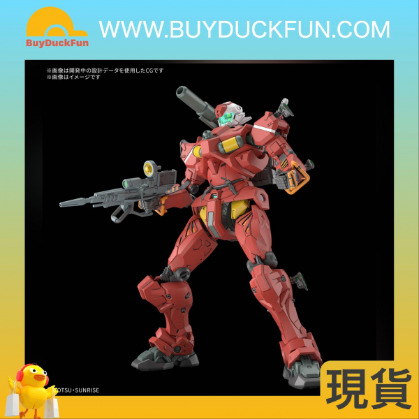 【每人限一】Bandai HG 1/144 輕鐳射大砲 - Image 3