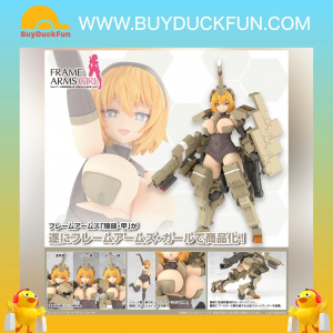 Kotobukiya FRAME ARMS GIRL機甲少女 輝鎚·甲 組裝模型