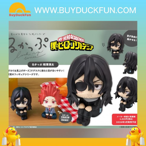 Megahouse Lookup 我的英雄學院 相澤消太