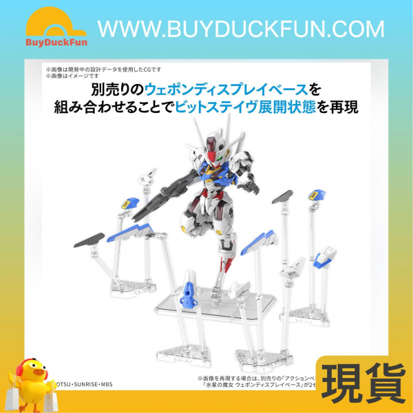 Bandai MGSD 機動戰士高達 水星的魔女 風靈高達 - Image 8