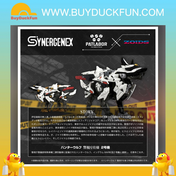 Takara Tomy Zoids SYNERGENEX Series 機動警察 2號機 組裝模型 - Image 3
