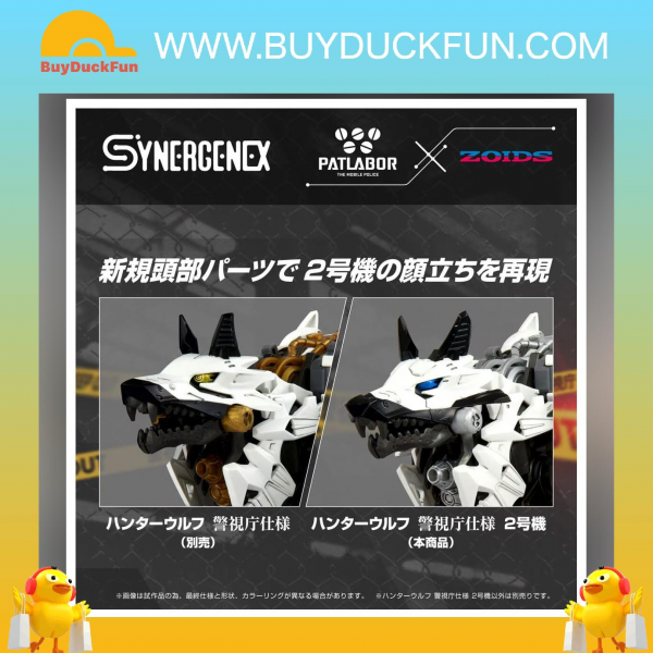 Takara Tomy Zoids SYNERGENEX Series 機動警察 2號機 組裝模型 - Image 7