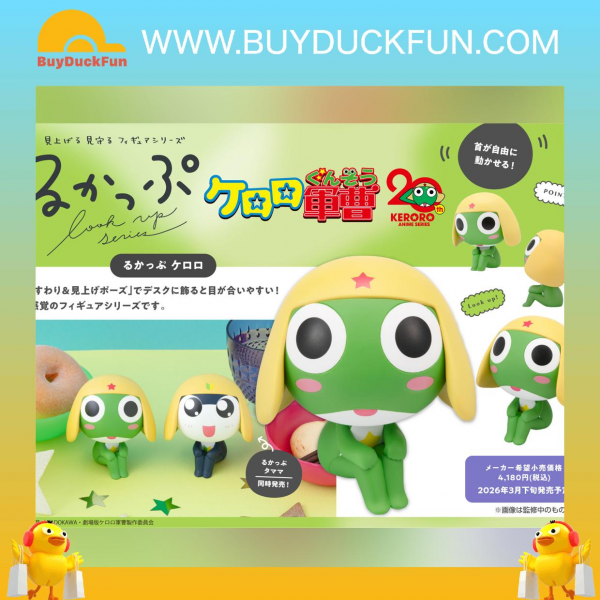 Megahouse Lookup Keroro軍曹 Keroro