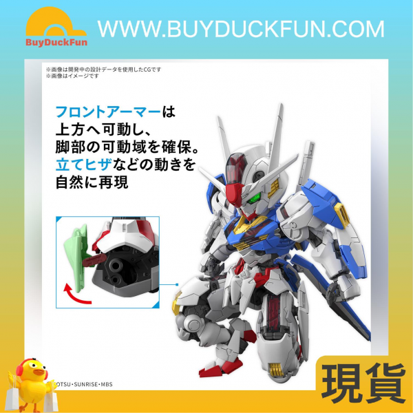 Bandai MGSD 機動戰士高達 水星的魔女 風靈高達 - Image 6