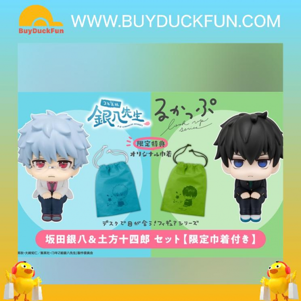 Megahouse [LOOK UP]《3年Z組銀八老師》坂田銀八 &土方十四郎[附特典][PB]