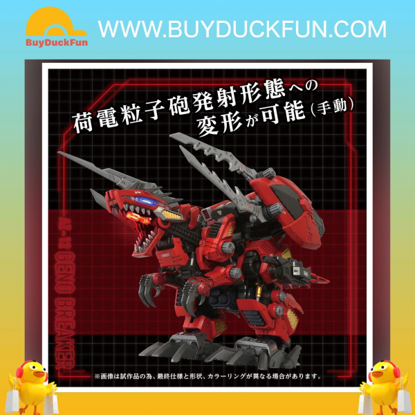 Takara Tomy Zoids AZ-12 Genobreaker. 裂刃魔龍 組裝模型 - Image 5