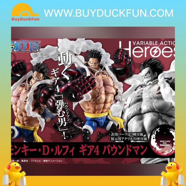 Megahouse [V.A.H]《海賊王》蒙奇·D·路飛 四檔 彈跳人