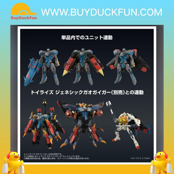 Takara Tomy TOYRISE GAOFIGHGAR 勇者王 - Image 9