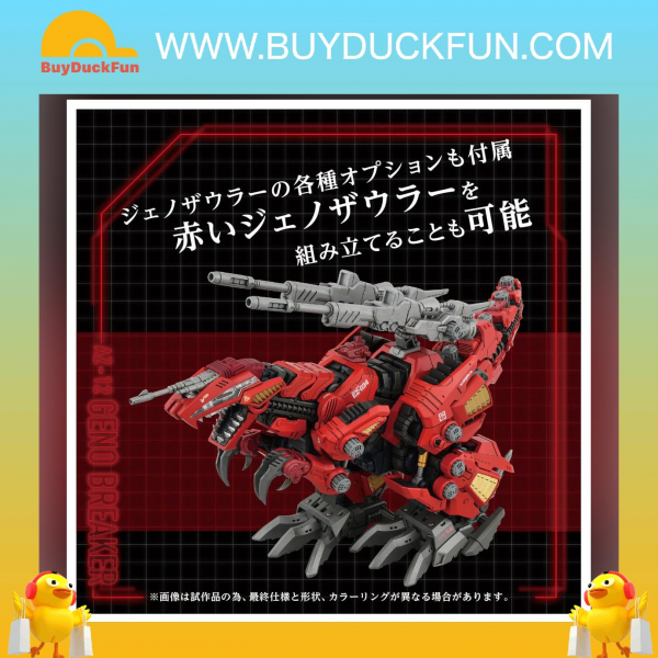 Takara Tomy Zoids AZ-12 Genobreaker. 裂刃魔龍 組裝模型 - Image 9