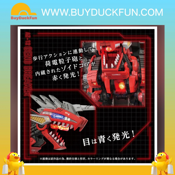 Takara Tomy Zoids AZ-12 Genobreaker. 裂刃魔龍 組裝模型 - Image 3