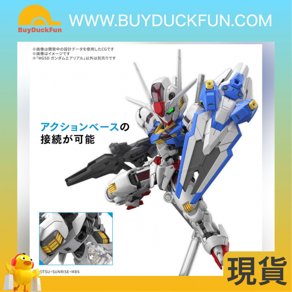 Bandai MGSD 機動戰士高達 水星的魔女 風靈高達 - Image 7