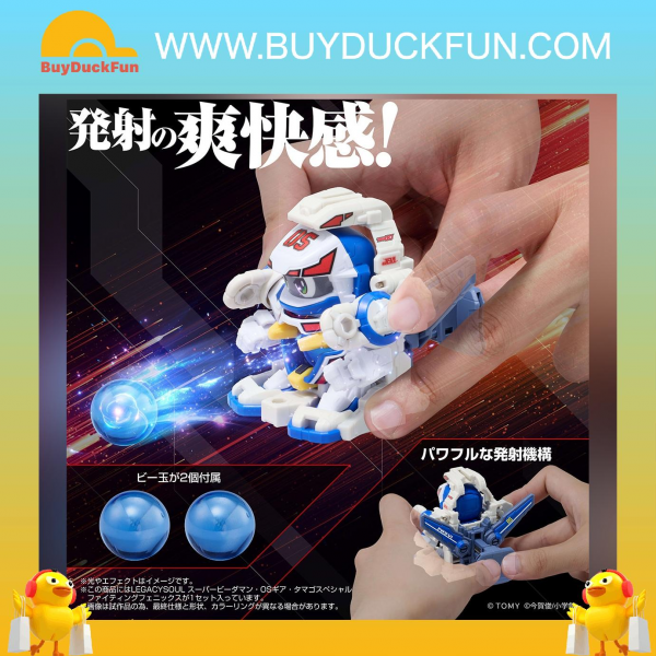 Takara Tomy Mall Exclusive 超級彈珠人・OS裝甲・玉悟特裝型 戰鬥鳳凰號 - Image 5