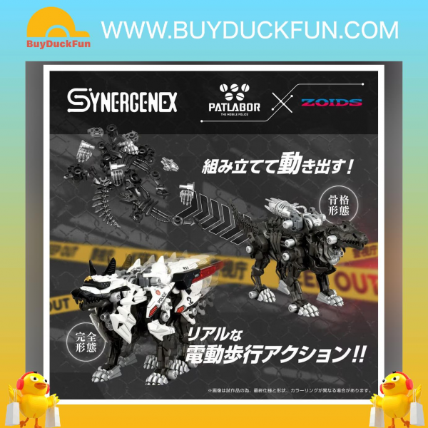 Takara Tomy Zoids SYNERGENEX Series 機動警察 2號機 組裝模型 - Image 5