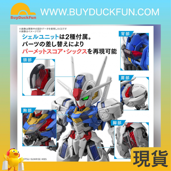 Bandai MGSD 機動戰士高達 水星的魔女 風靈高達 - Image 4