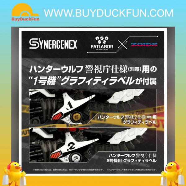 Takara Tomy Zoids SYNERGENEX Series 機動警察 2號機 組裝模型 - Image 8