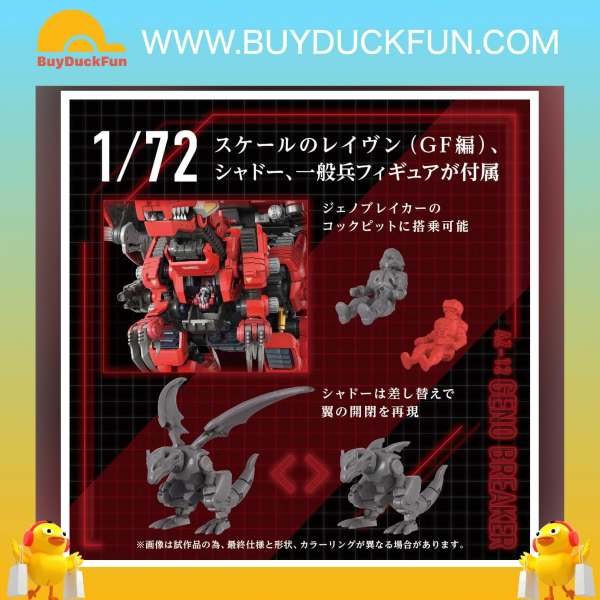 Takara Tomy Zoids AZ-12 Genobreaker. 裂刃魔龍 組裝模型 - Image 7