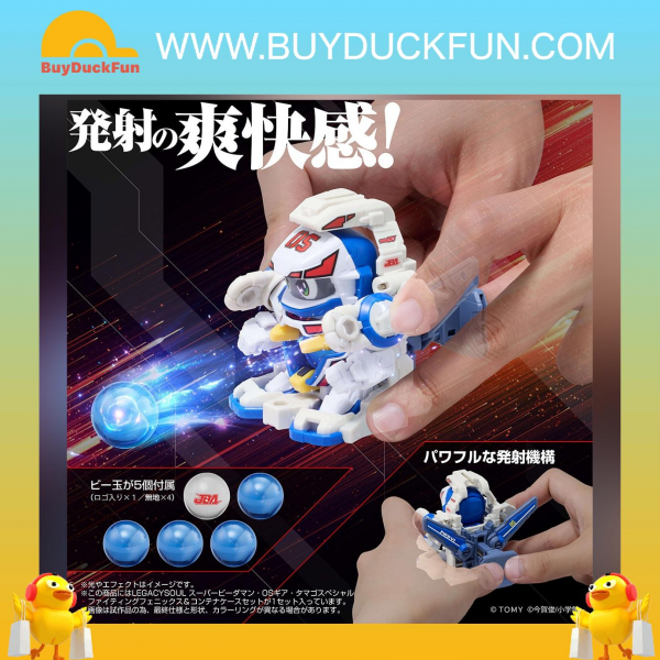 Takara Tomy Mall Exclusive 超級彈珠人・OS裝甲・玉悟特裝型 戰鬥鳳凰號 + 收納盒套裝 - Image 6
