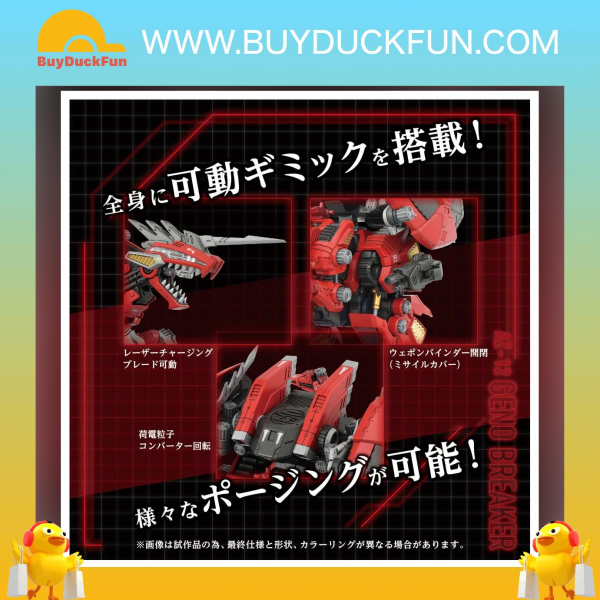 Takara Tomy Zoids AZ-12 Genobreaker. 裂刃魔龍 組裝模型 - Image 6