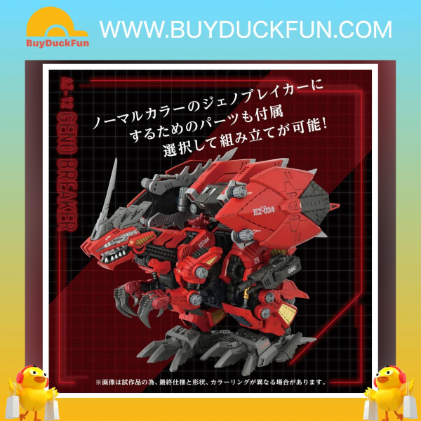 Takara Tomy Zoids AZ-12 Genobreaker. 裂刃魔龍 組裝模型 - Image 8