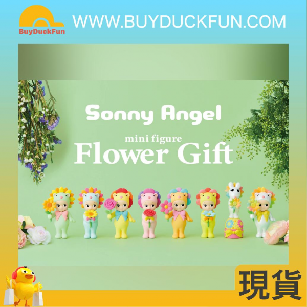 Sonny Angel - Mini Figure Flower Gift（單盒）