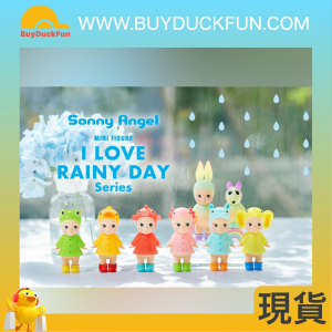 Sonny Angel - I LOVE RAINY DAY Series（單盒）