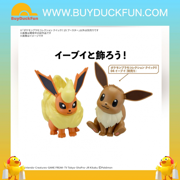 Bandai 精靈寶可夢模型系列 QUICK!! 002 火伊布 - Image 4