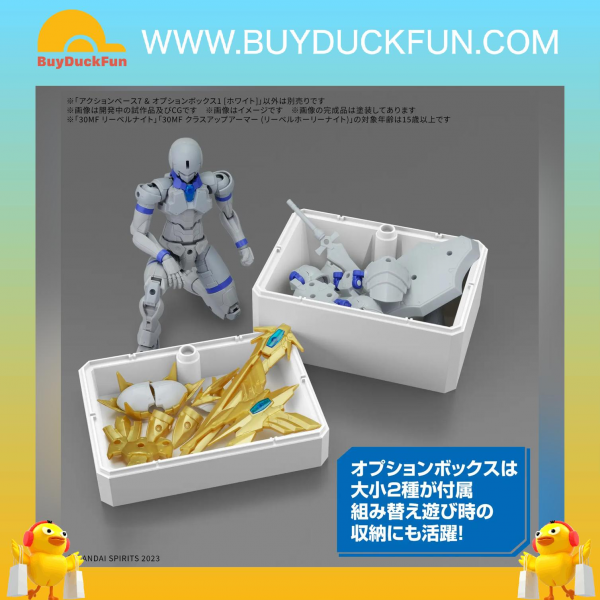 Bandai 多角度活動台座 7 & 盒子 [白色] - Image 3