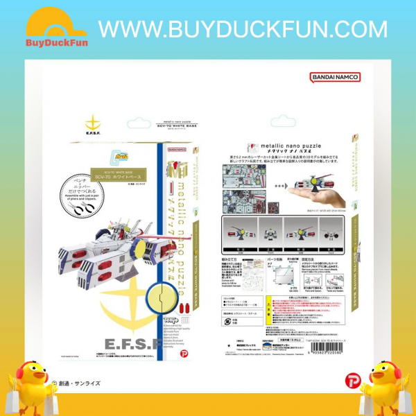 PLEX Gundam Metallic Nano Puzzle 白色木馬號 - Image 7